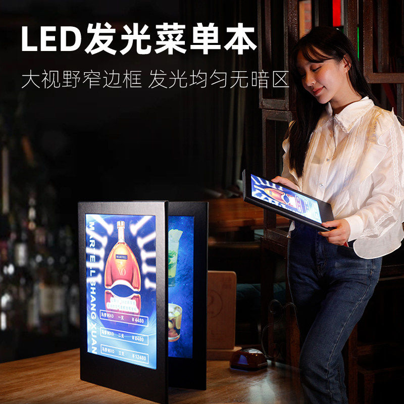 LED发光电子菜单酒水吧夜