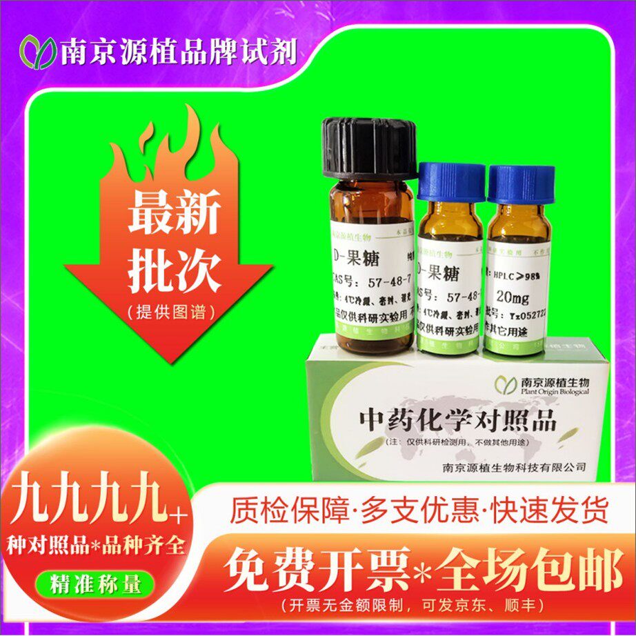 异硫氰酸萤光素酯3326-7