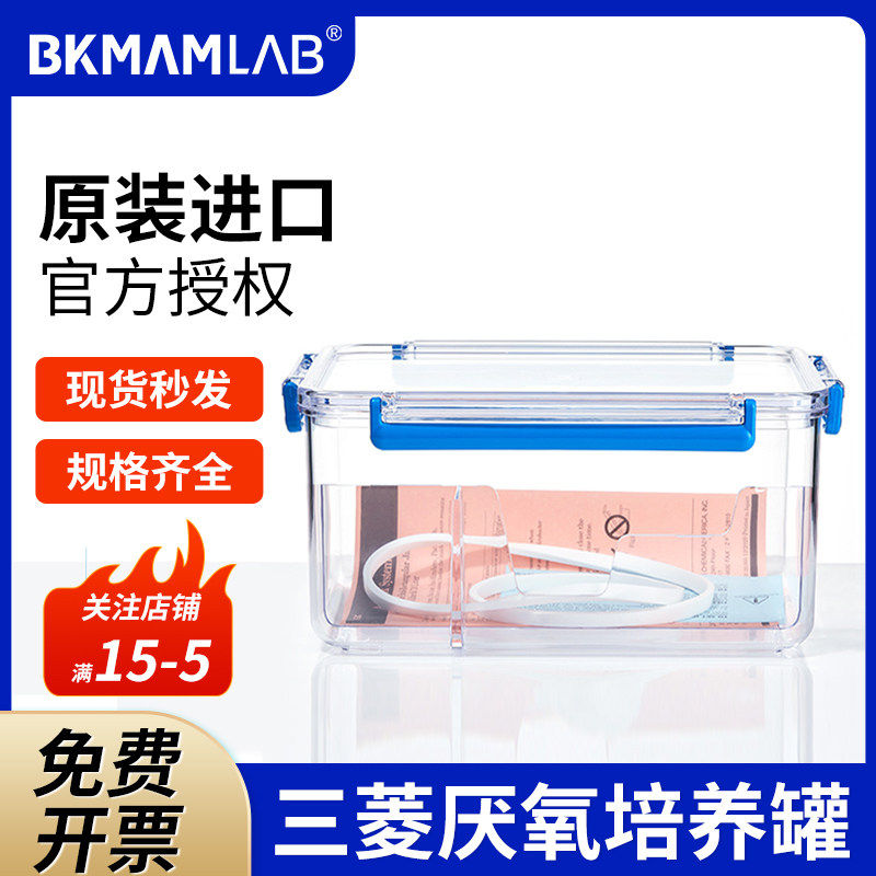 日本三菱厌氧培养罐2.5L