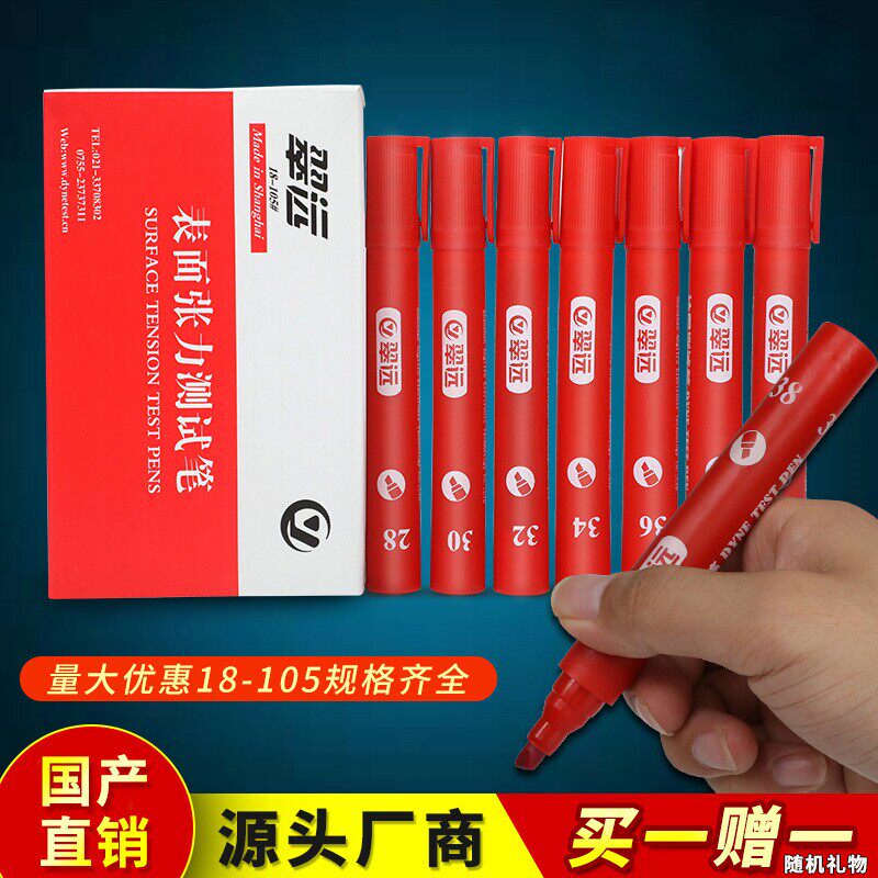 国产达因笔电晕笔表面张