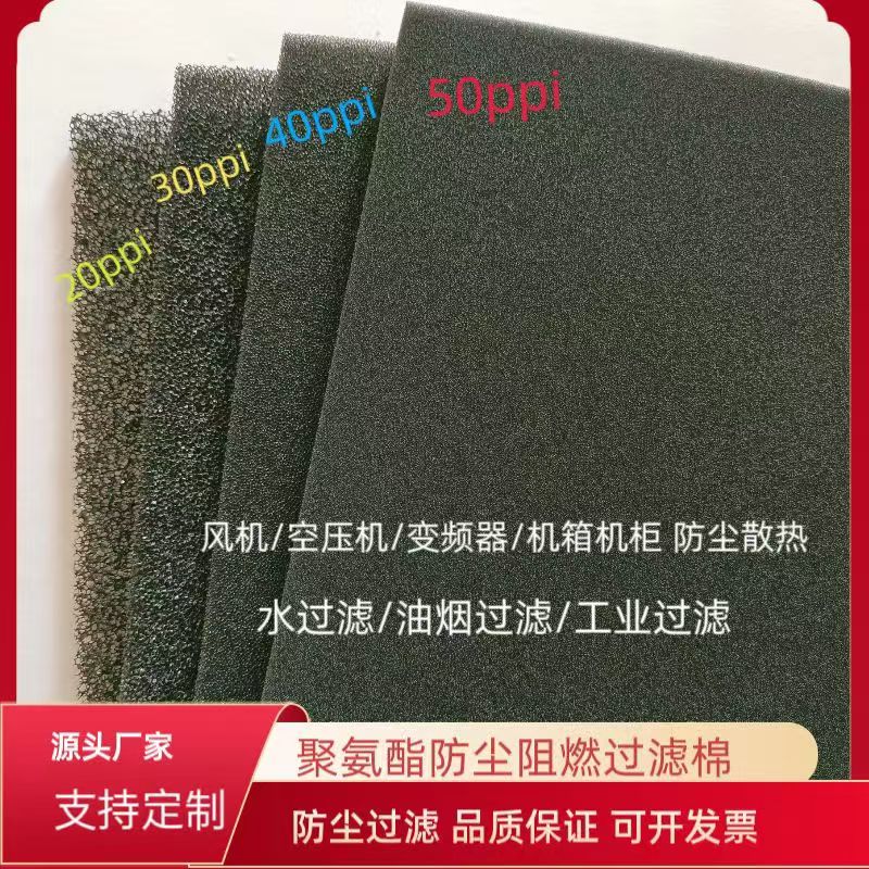 防尘过滤海绵风机棉空压