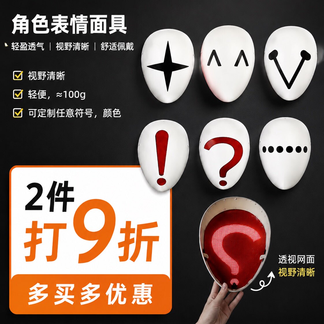 标点符号情绪面具原创成