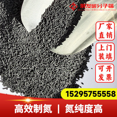 优质碳分子筛CMS高效吸附