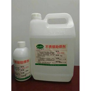 恒松原装988不锈钢镍铬铜铁皮电池纹身针特种高强度水溶性助焊剂