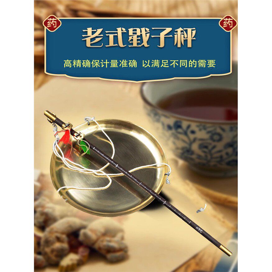 高精度红木杆铜盆十两制