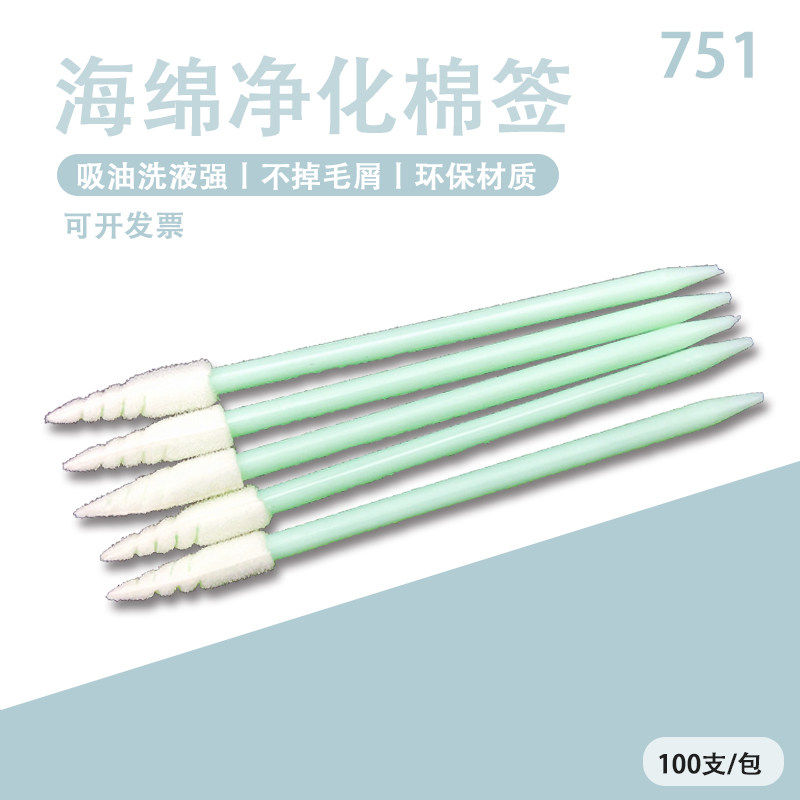 螺旋尖头无尘棉棒海绵净化棉棒电子光学行业用海绵擦拭棒喷绘机