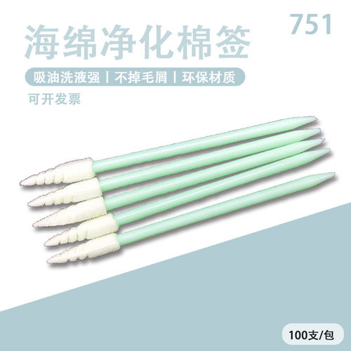 螺旋尖头无尘棉棒海绵净