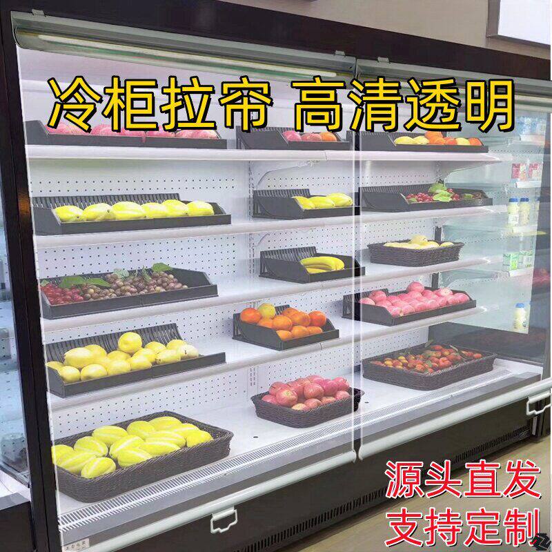 展示柜保鲜夜幕帘风幕柜保温夜帘子冷柜拉帘防风防尘幕帘透明卷帘