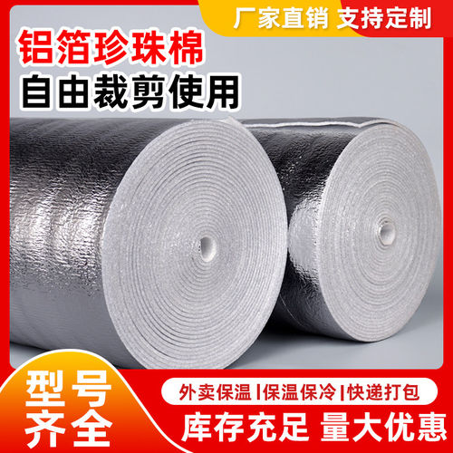加厚保温袋材料整卷铝箔