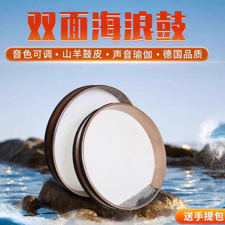 疗愈海浪鼓自然音疗spa乐