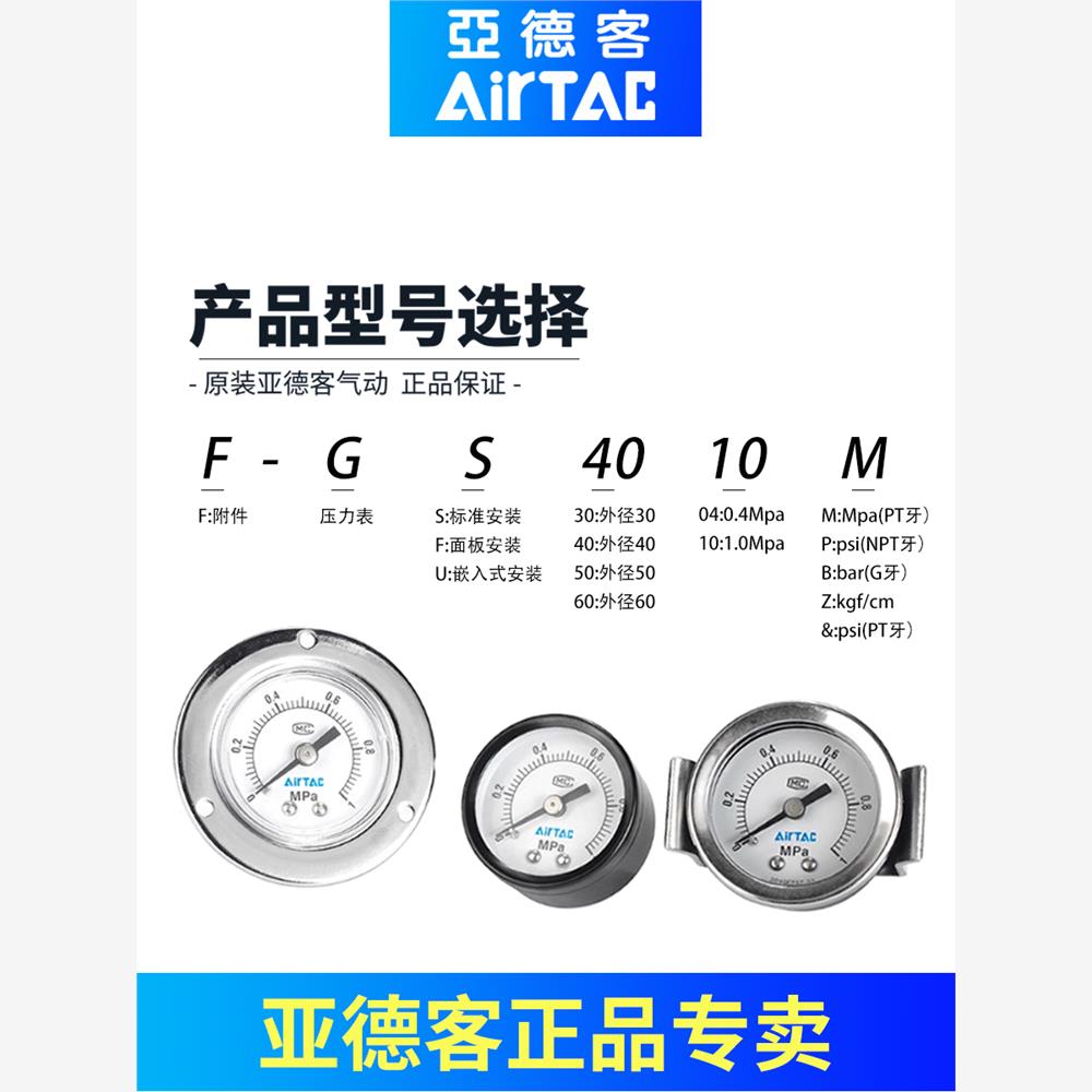 亚德客原装正品高精度气
