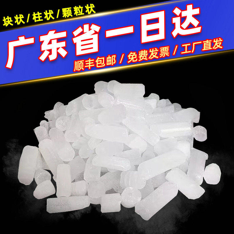 广东深圳广州幼儿园实验用 摆盘装饰商用干冰块 吐烟婚庆烟雾酒吧