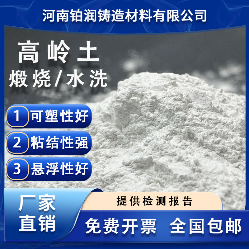 高岭土粉325-7000目水洗煅烧偏高岭土超细白陶瓷粉化妆品级面膜粉