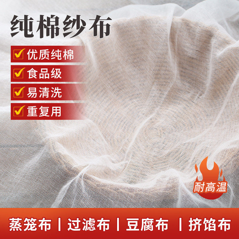 纱布布料10米大卷纯棉白