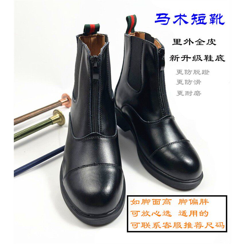 马术用品装备儿童成人靴