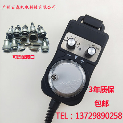 电子手轮脉冲产生器数控