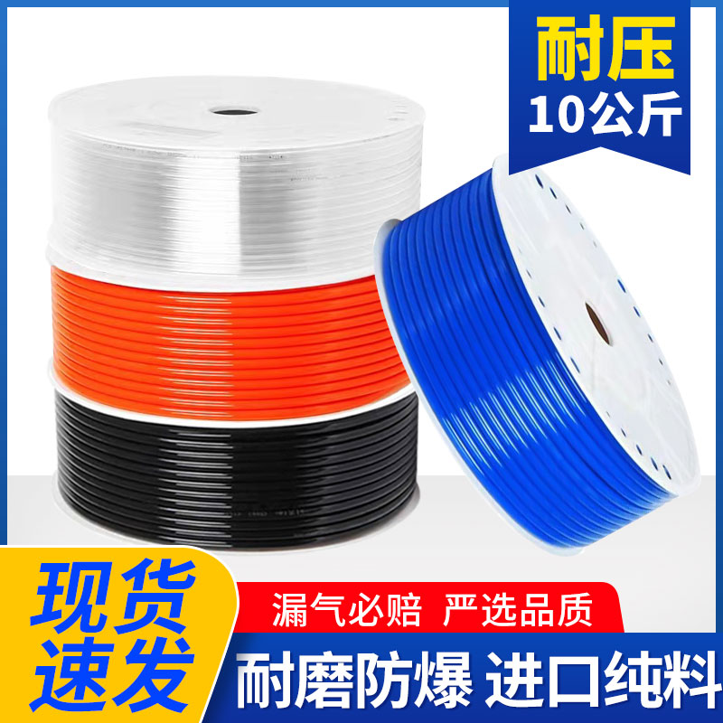PU气管空压机软管8mm透明