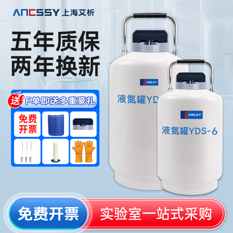 艾析液氮罐10升20升30升储存冻精大口径液氮桶实验室运输生物容器
