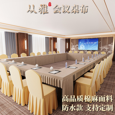 会议桌布长方形高级感办