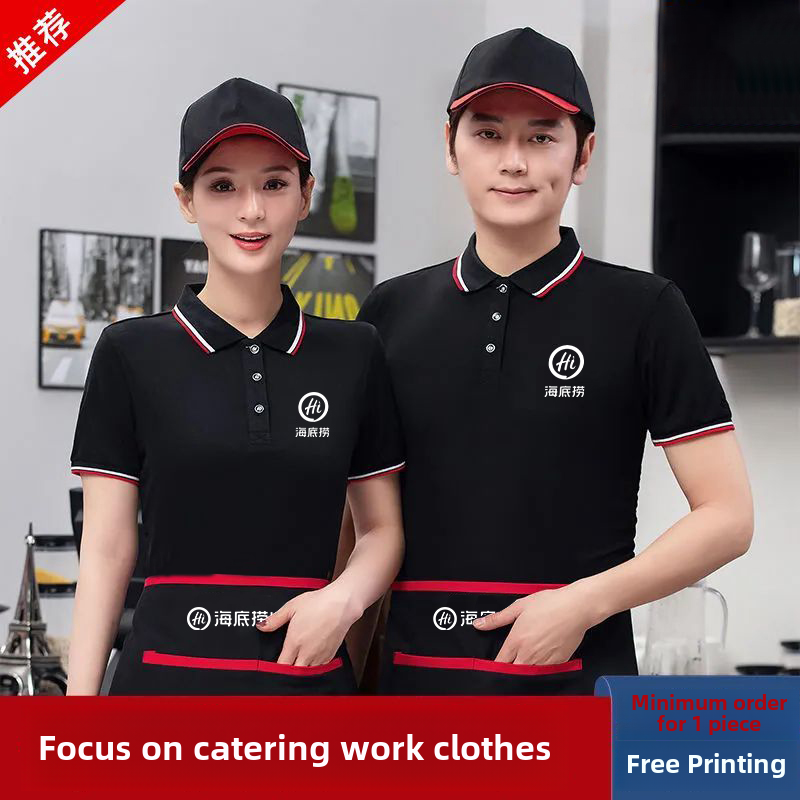 餐饮Polo衫工作服短袖服务员纯棉夏季t恤定制火锅烧烤餐厅工作服