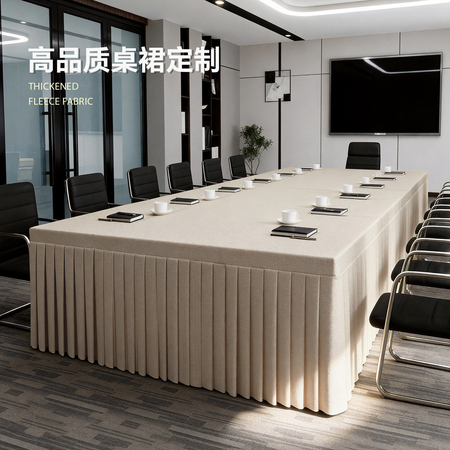 会议桌布长方形酒店商务
