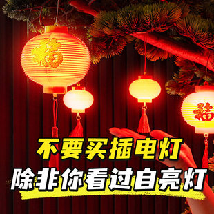 小灯笼树上挂饰新年福字遥控led灯笼电池款中式灯笼免插电感应灯