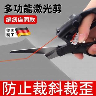 窗帘裁剪神器带激光剪子带红外线 万能型裁缝剪剪直线家用不锈钢