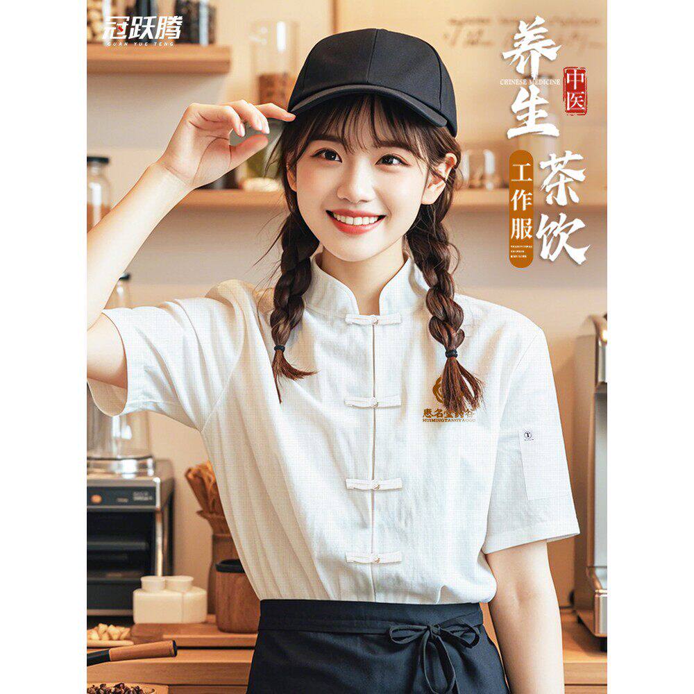 餐饮制服定制新中式中医