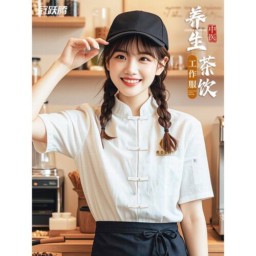 餐饮制服定制新中式中医