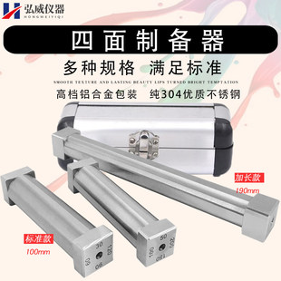 四面制备器加长涂膜湿膜涂布器单面刃标准刮膜器涂料油漆油墨试验