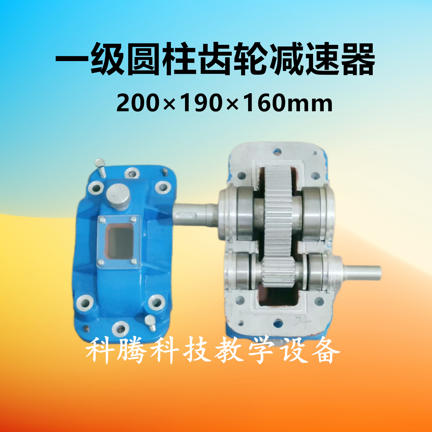 一级圆柱齿轮减速器模型/