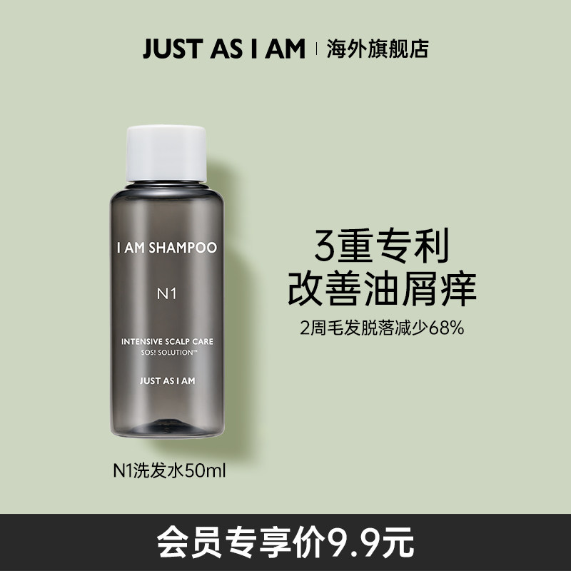 【U先试用】去屑止痒洗发水50ml