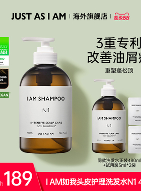 【纹子姐专属】JUST AS I AM如我头皮护理洗发水留香蓬松480ml