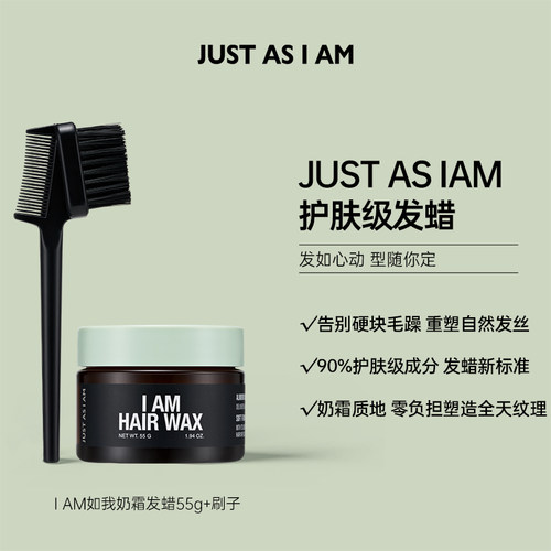 自然不僵硬持久造型发蜡
