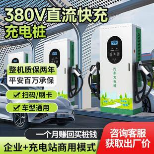 充电桩快充汽车60/80/120KW新能源汽车160千瓦快速直流充电桩商用