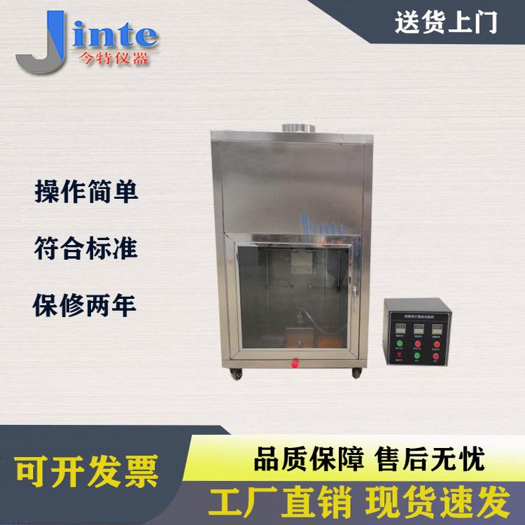 酒精喷灯燃烧试验箱煤矿产品燃烧箱MT383酒精喷灯燃烧试验机