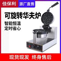 佳保利华夫炉电热商用松饼机头华夫饼炉商用小吃设备早餐