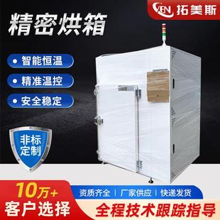 精密烘箱恒温烤箱热风循环干燥箱大型工业硫化脱硫烘箱电烤箱