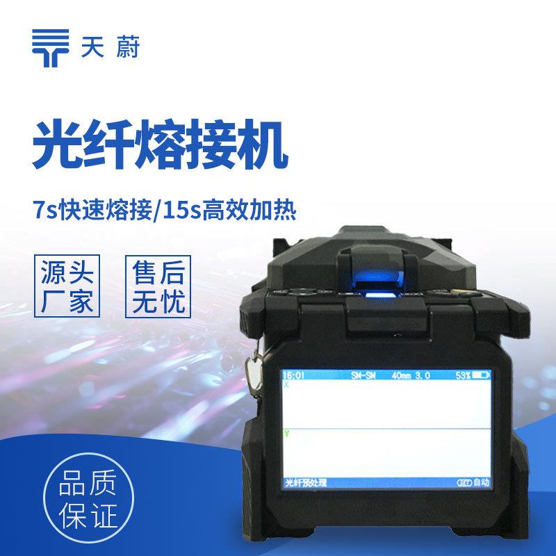 四马达触摸屏光纤熔接机多用途全自动野外户外施工用光纤熔纤机