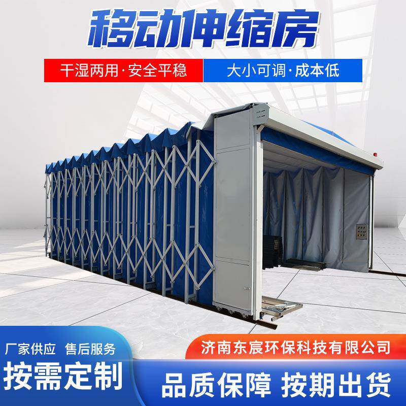 移动式伸缩喷漆房大型电动轨道环保无尘打磨房工业烤漆焊烟晾干房