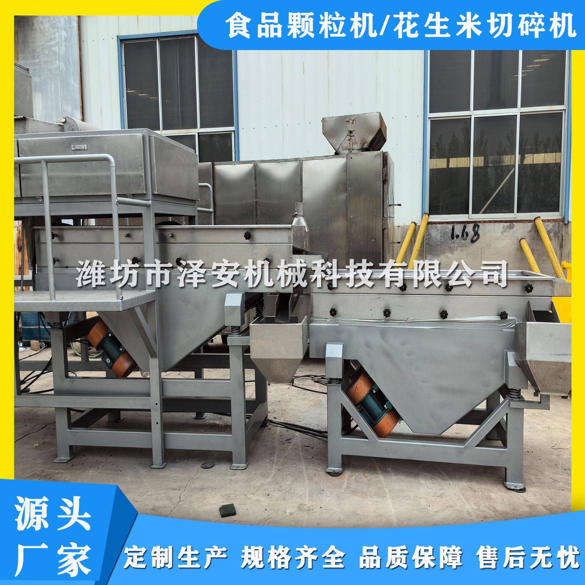 不锈钢花生切碎机果仁切碎机坚果破碎机花生碎生产设备