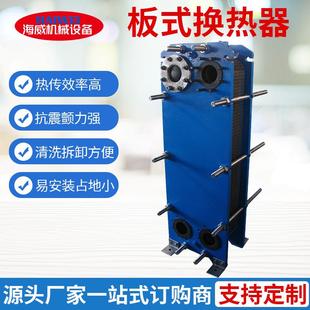 換熱器BR板換液壓油散熱器暖通設(shè)備 供應(yīng)不銹鋼板式