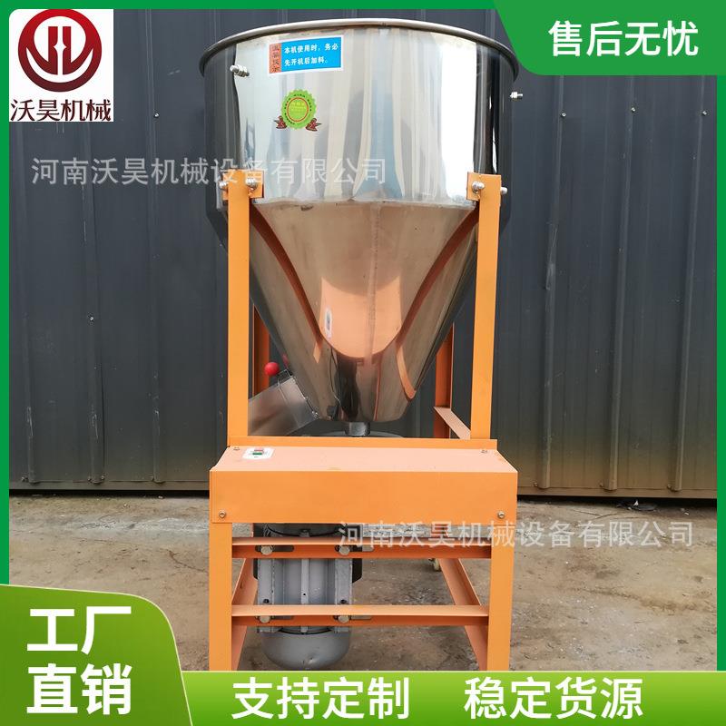 家用小麦拌种机不锈钢花生种子包衣机立式小型干湿饲料搅拌机