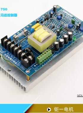 1HP直流马达控制器JS-750直流马达调速盒调速器库存