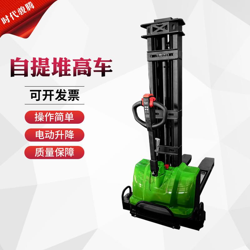 半电动堆高车自提升式手推搬运叉车500kg物流仓储货物装卸叉车