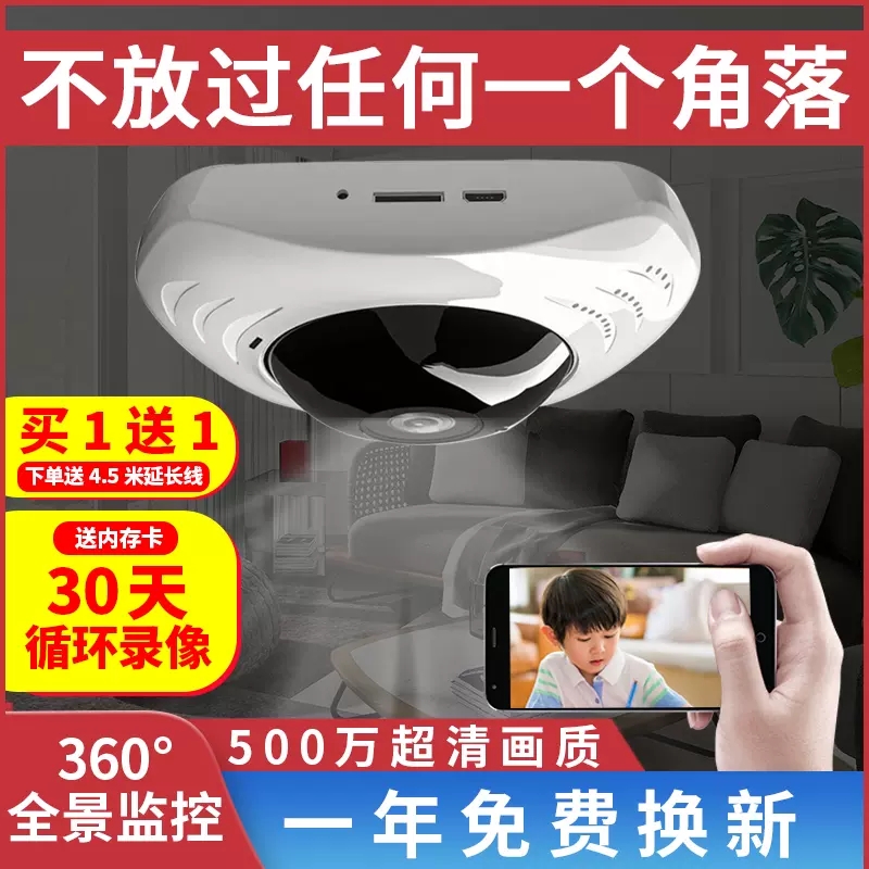 360全景鱼眼监控摄像头无线wifiF家用室内无死角灯座灯头式监控器