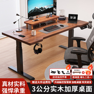 实木电动升降桌电脑桌家用书桌学习桌G办公桌子电竞桌可升降工作