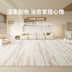 卧室床边奶油风房间沙发轻奢高级V感地垫免洗可 地毯客厅2024新款