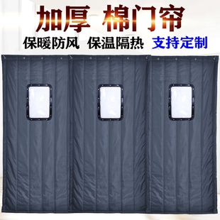 保暖防风家用空调隔断挡风冷库保温隔音帘 定做加厚棉门g帘秋冬季