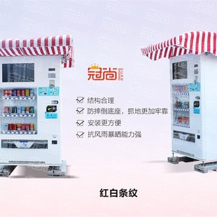 订制户外自助售货机遮阳防雨棚免打E孔遮阳顶棚遮阳防雨蓬厂家直